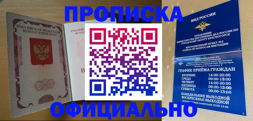 временная регистрация купить в Катайске