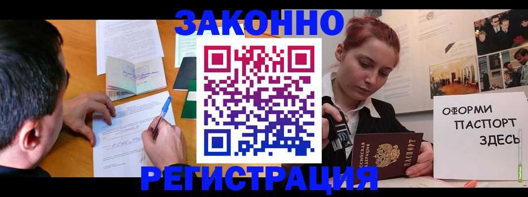 временная регистрация гарантия в Катайске